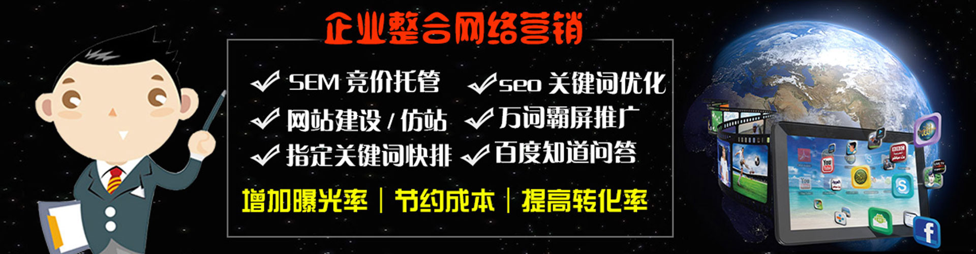 清新sem外包